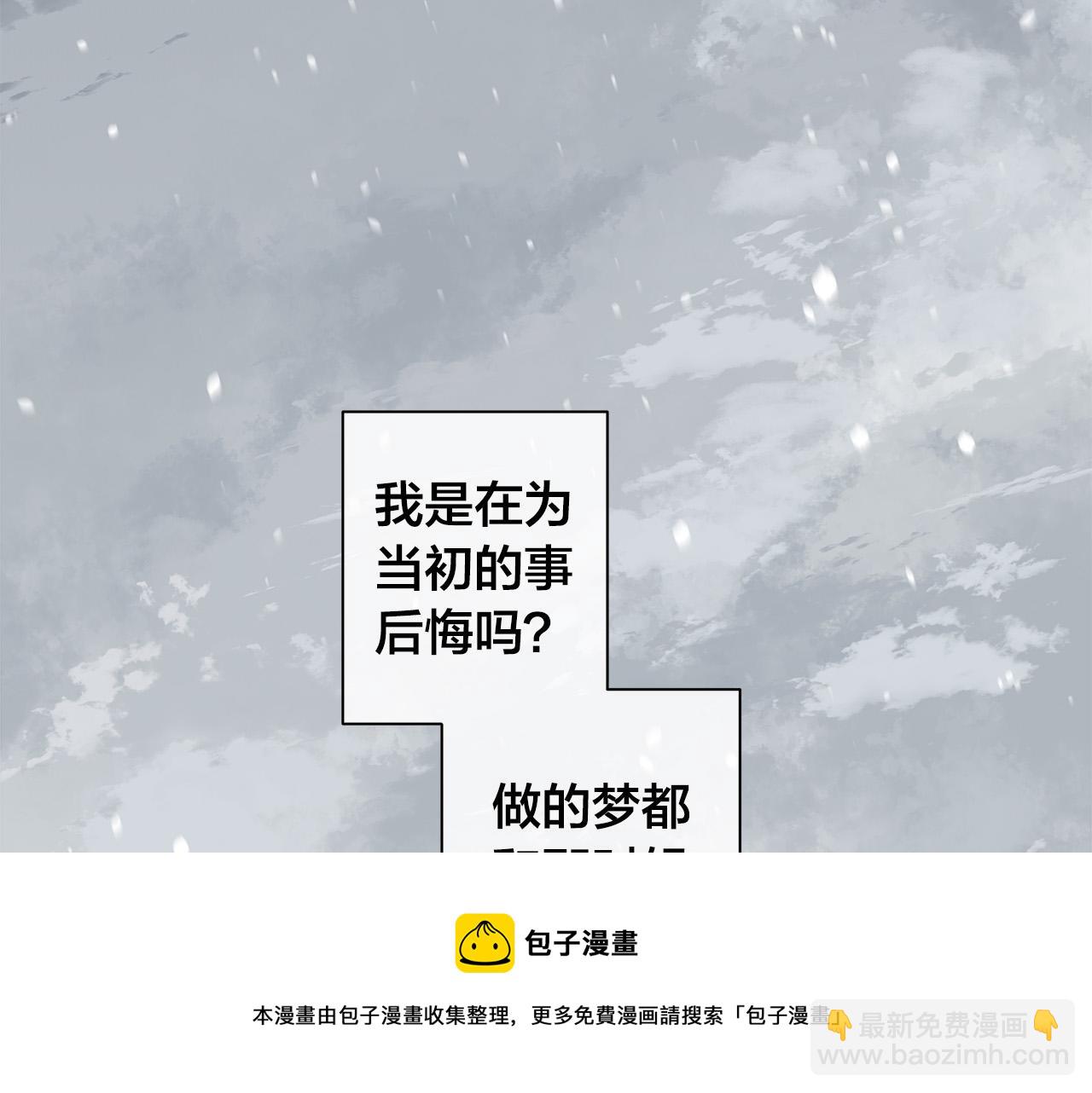 日蝕之刻 - 第65話 愛你的方式(2/3) - 1