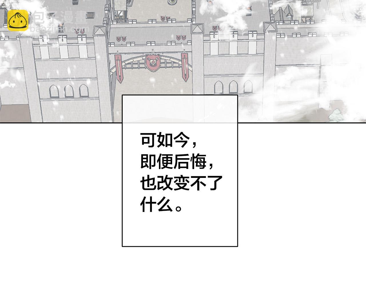 日蝕之刻 - 第65話 愛你的方式(2/3) - 7