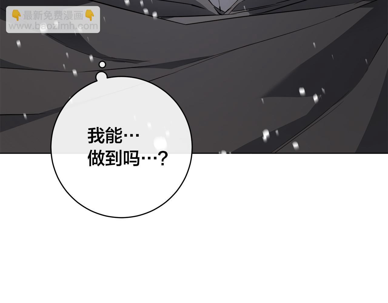 日蝕之刻 - 第65話 愛你的方式(2/3) - 3