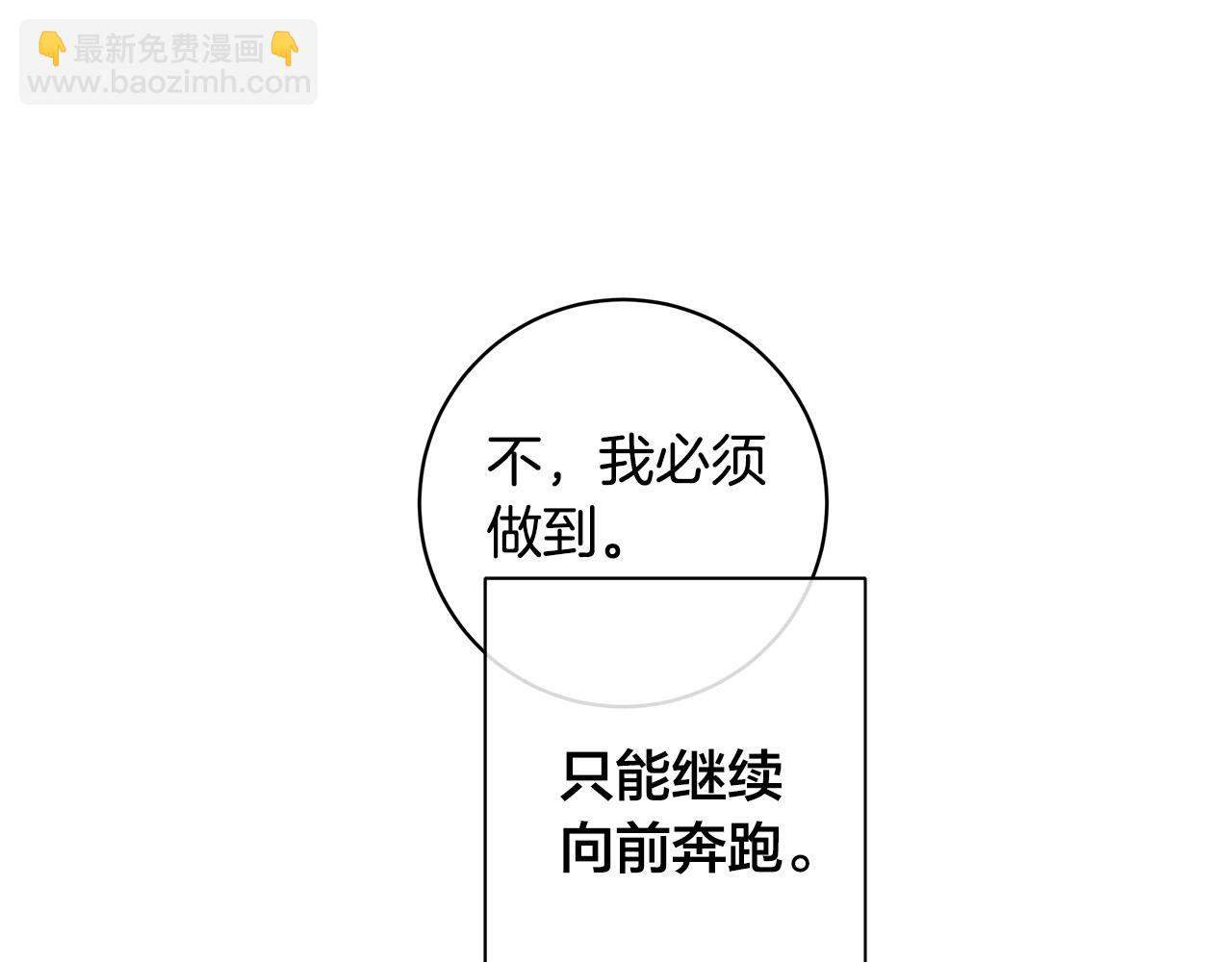 日蝕之刻 - 第65話 愛你的方式(2/3) - 4