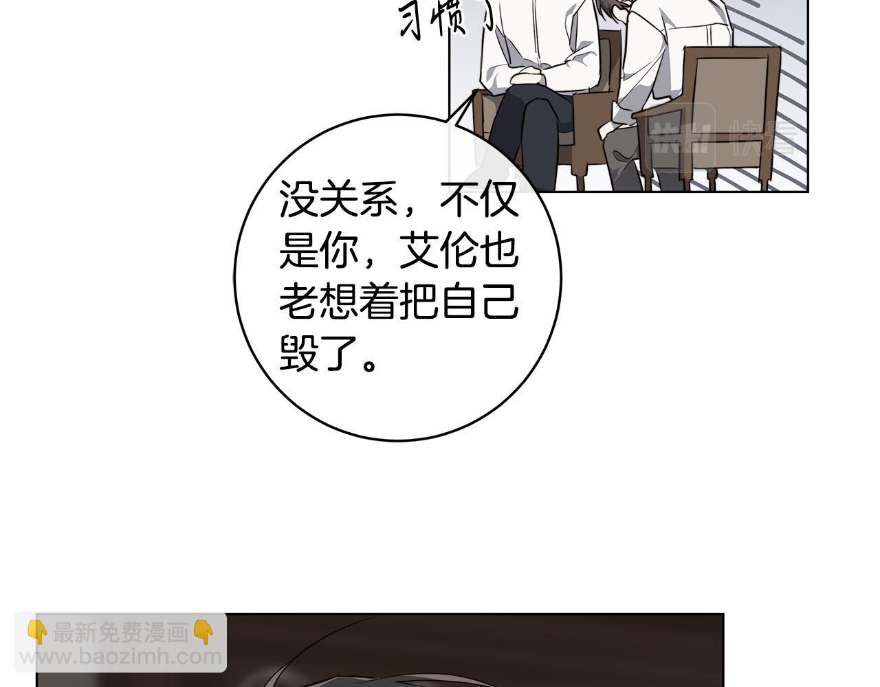 日蝕之刻 - 第65話 愛你的方式(2/3) - 5