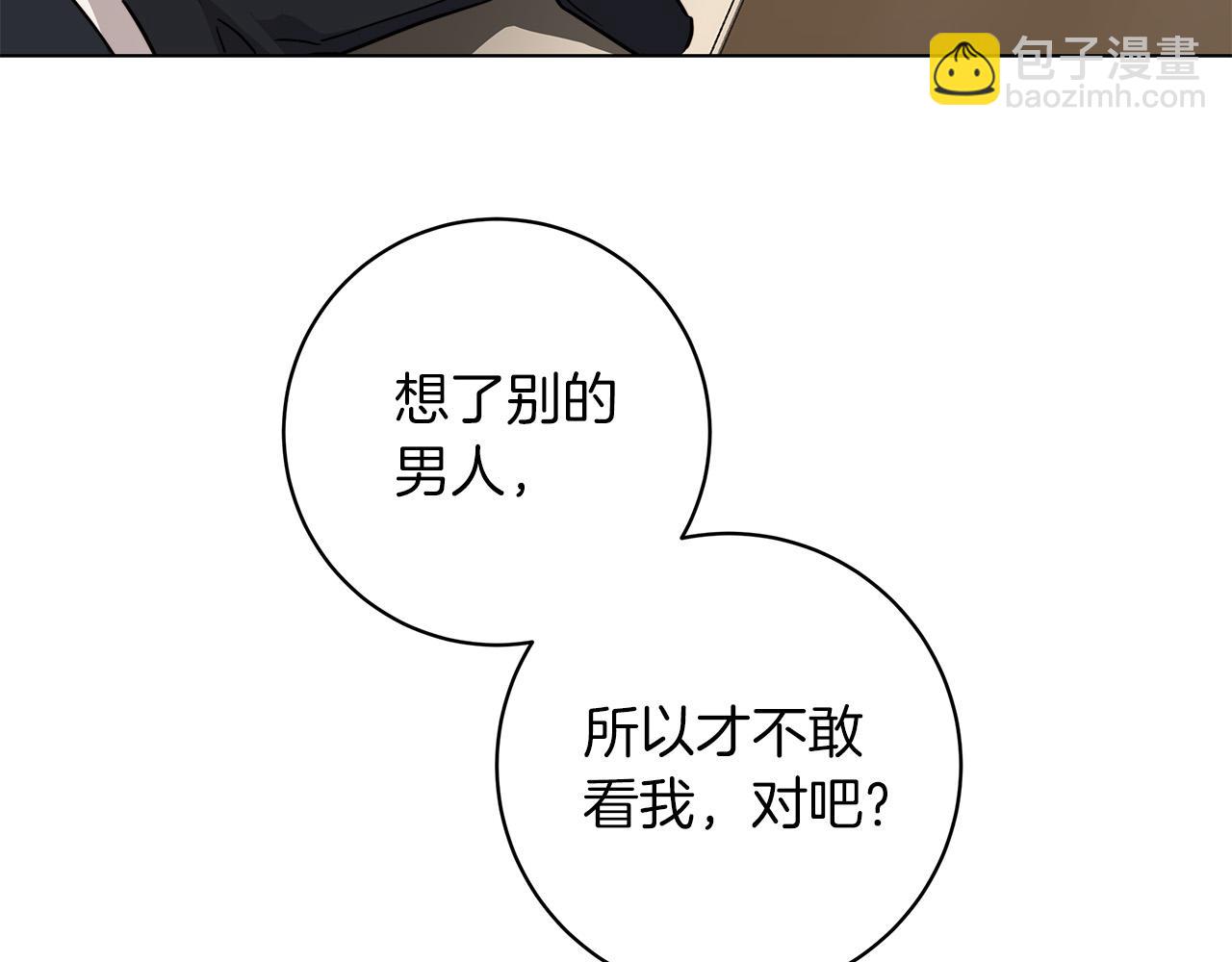 日蝕之刻 - 第67話 你在意我(3/3) - 2