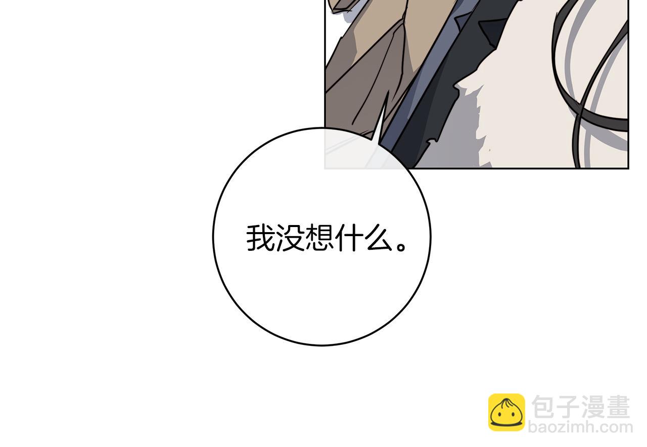 日蝕之刻 - 第67話 你在意我(3/3) - 6