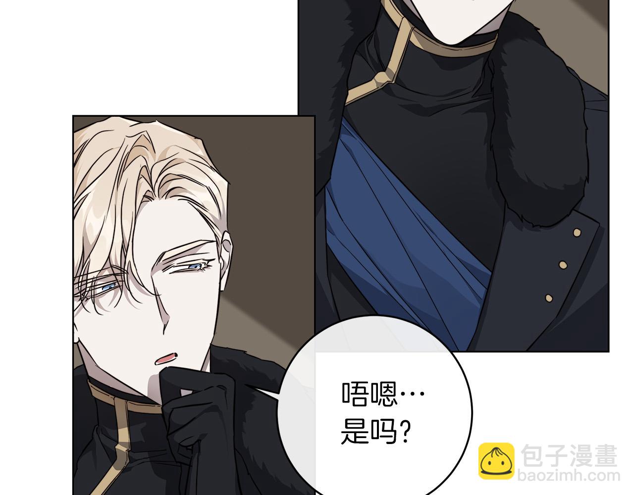 日蝕之刻 - 第67話 你在意我(3/3) - 5