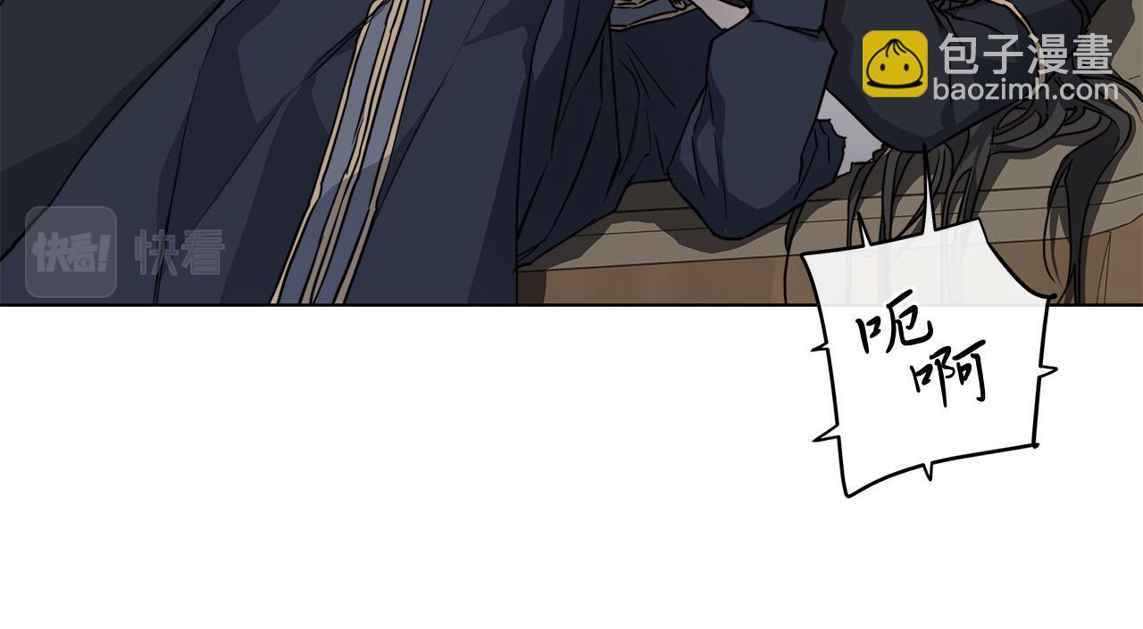 日蝕之刻 - 第67話 你在意我(3/3) - 3