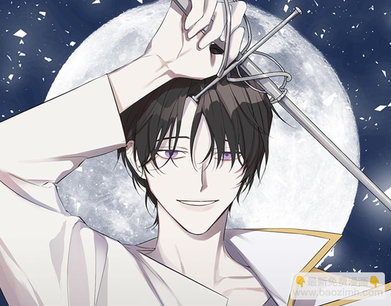 日蝕之刻 - 第67話 你在意我(1/3) - 8