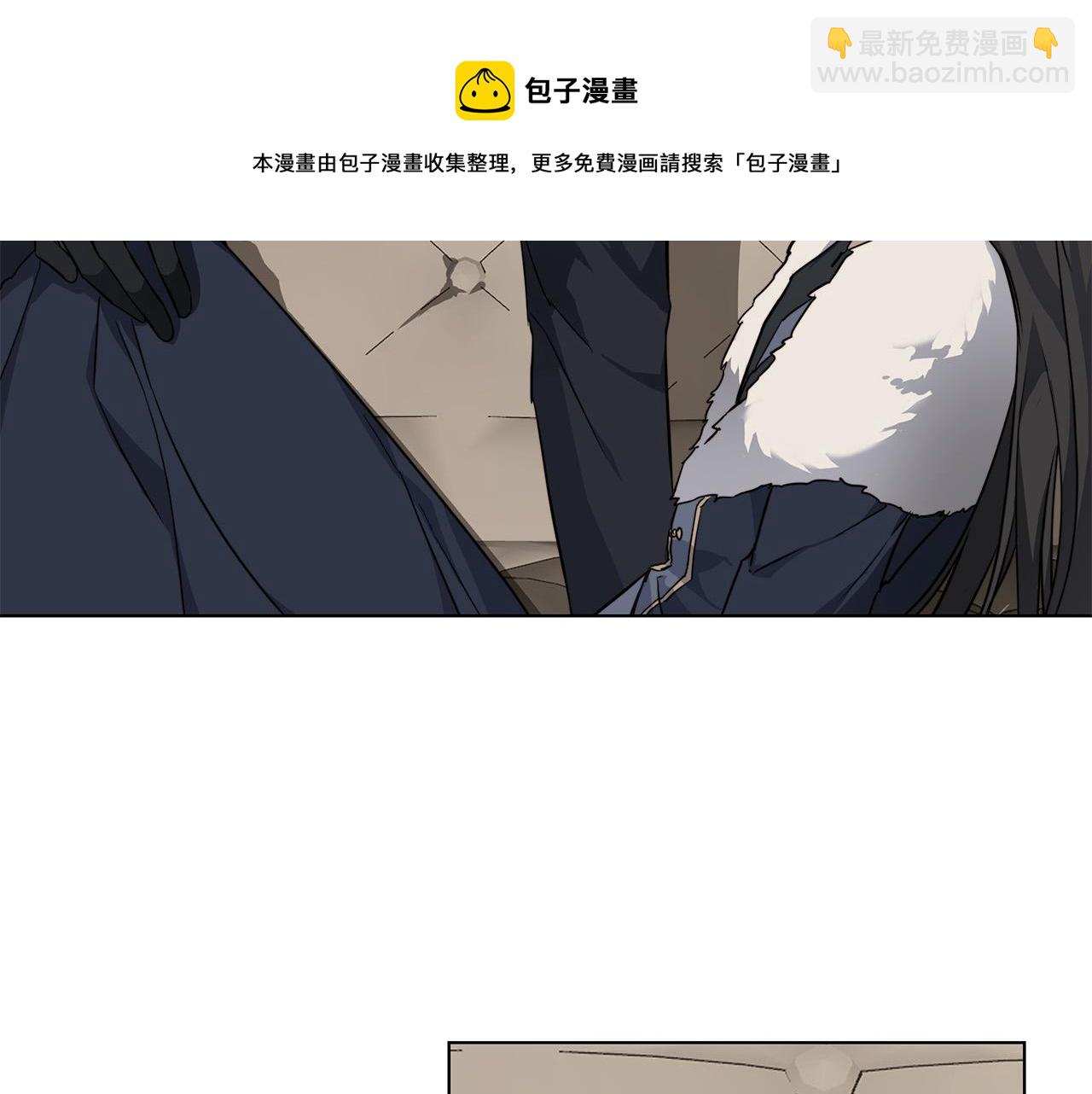 日蝕之刻 - 第67話 你在意我(2/3) - 5