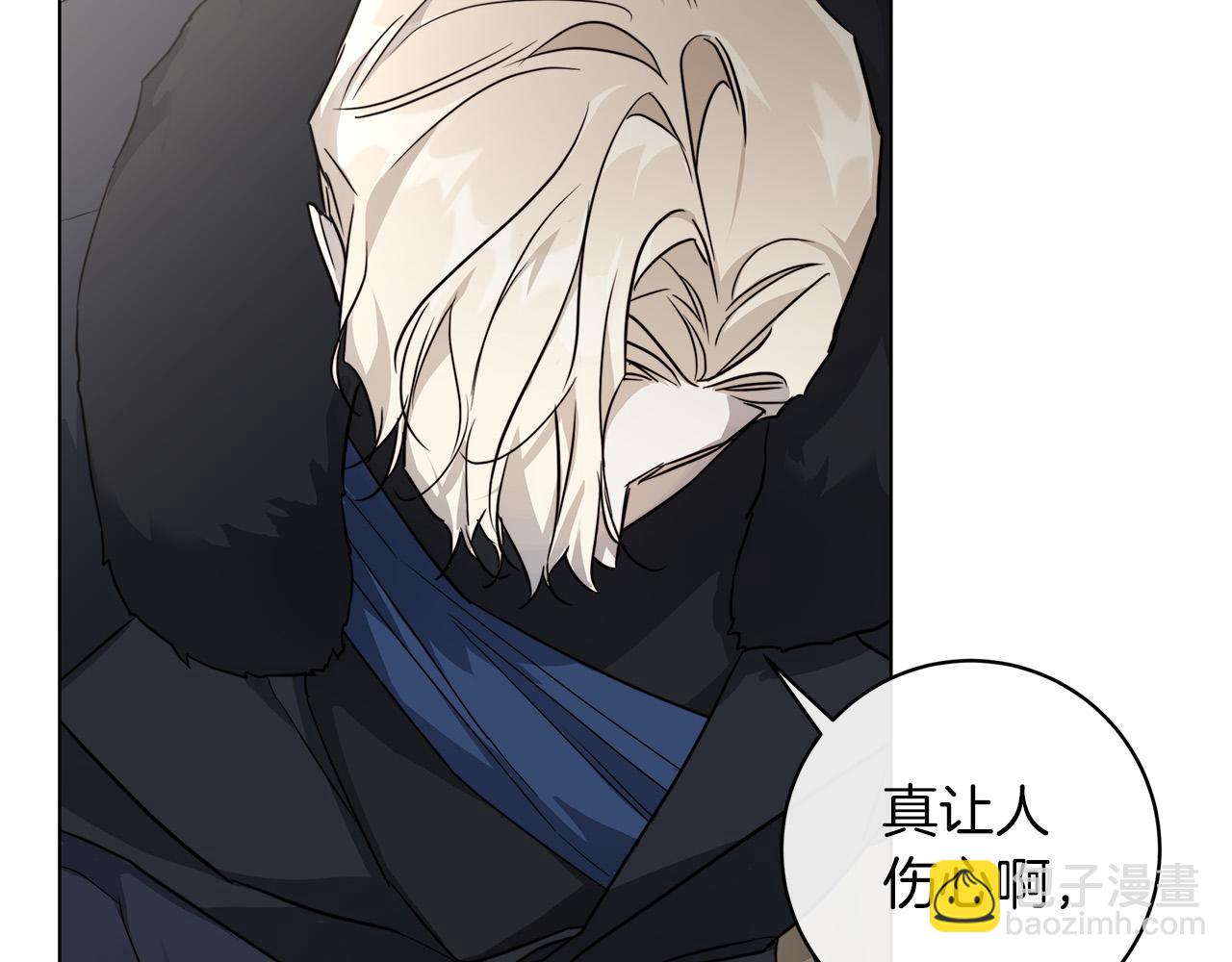 日蝕之刻 - 第67話 你在意我(2/3) - 8