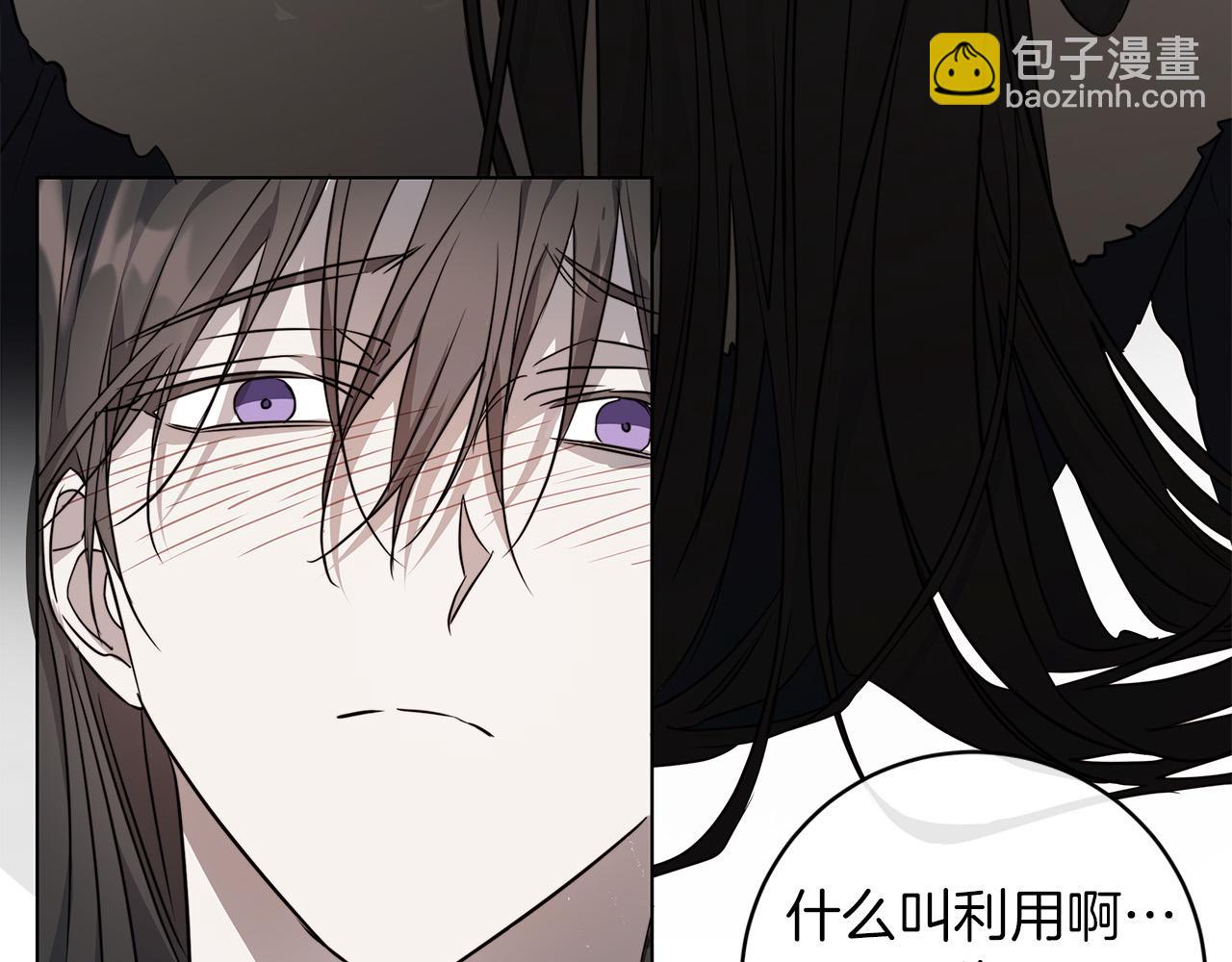 日蝕之刻 - 第67話 你在意我(2/3) - 6