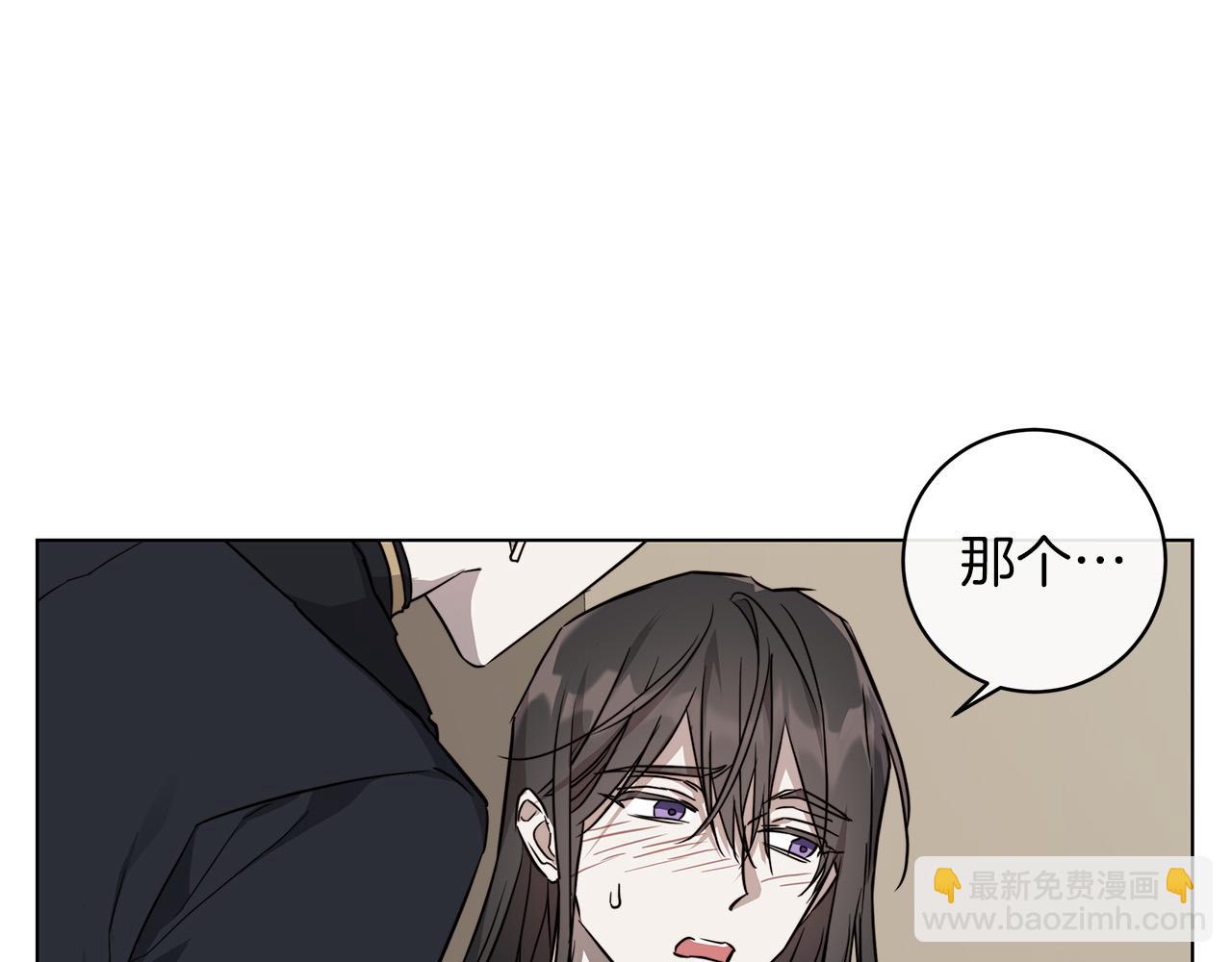 日蝕之刻 - 第67話 你在意我(2/3) - 1