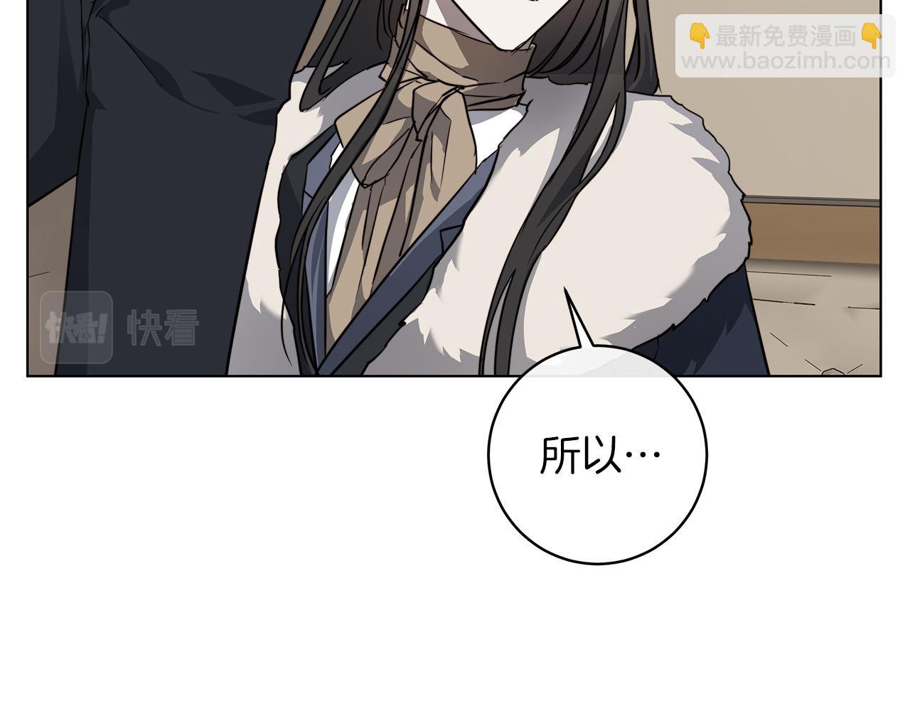 日蝕之刻 - 第67話 你在意我(2/3) - 2