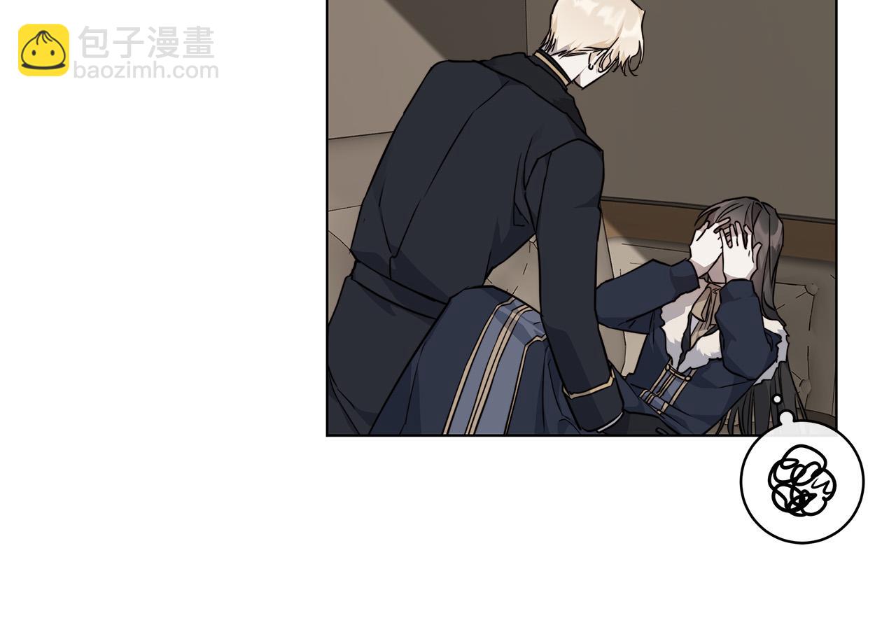 日蝕之刻 - 第67話 你在意我(2/3) - 4