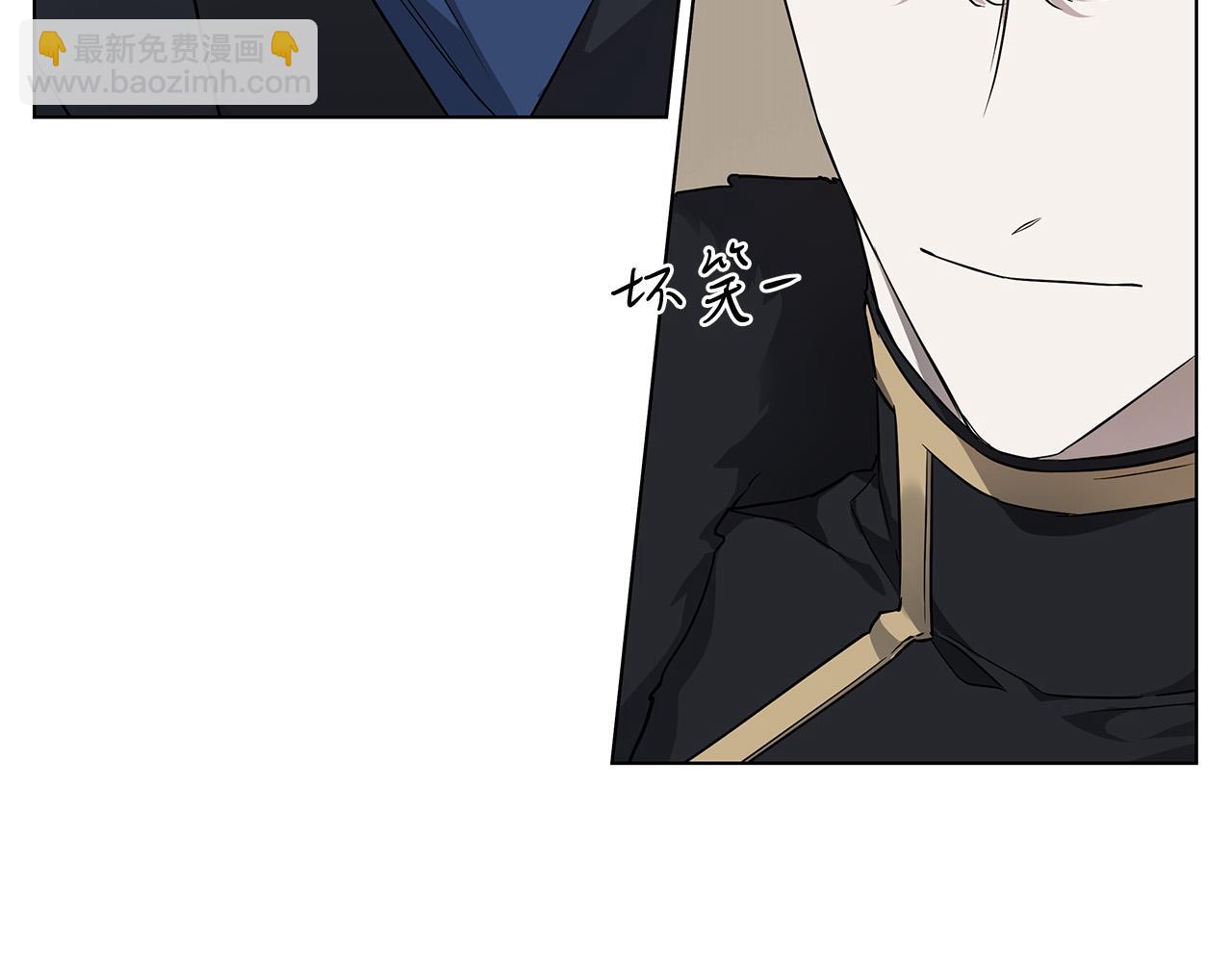 日蝕之刻 - 第67話 你在意我(2/3) - 6