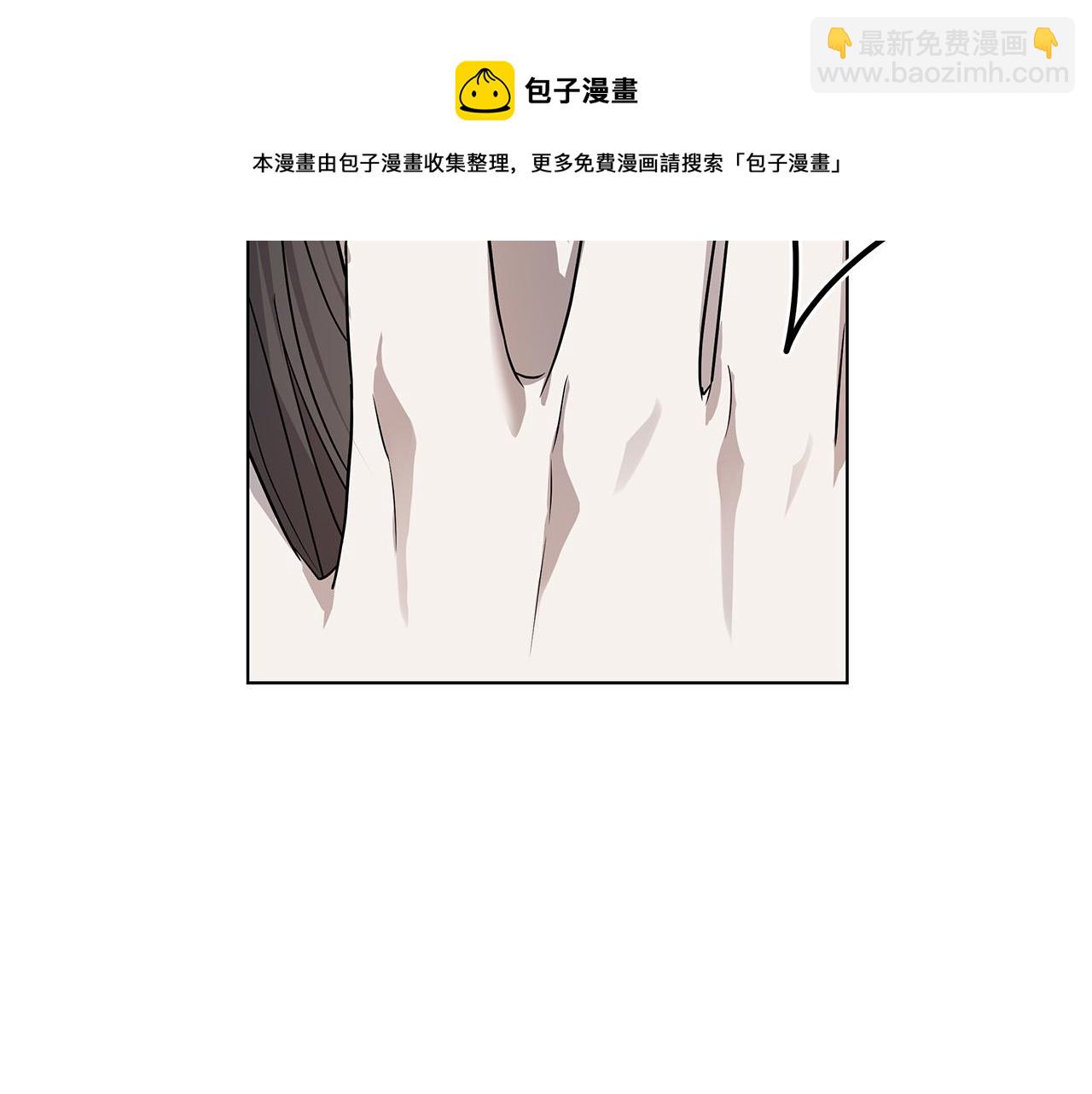 日蝕之刻 - 第67話 你在意我(2/3) - 3