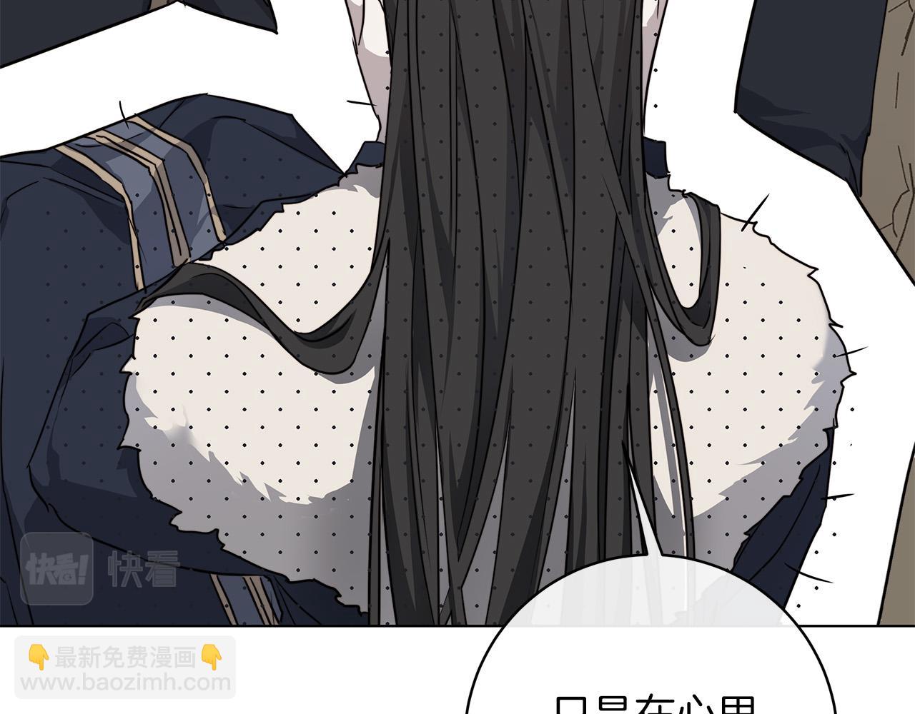 日蝕之刻 - 第67話 你在意我(2/3) - 7