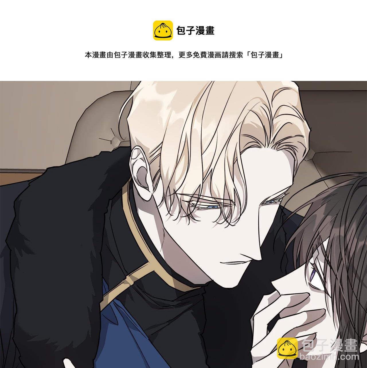 日蝕之刻 - 第67話 你在意我(2/3) - 5