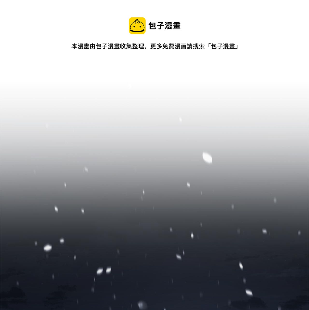 日蝕之刻 - 第69話 不再相信(1/3) - 1