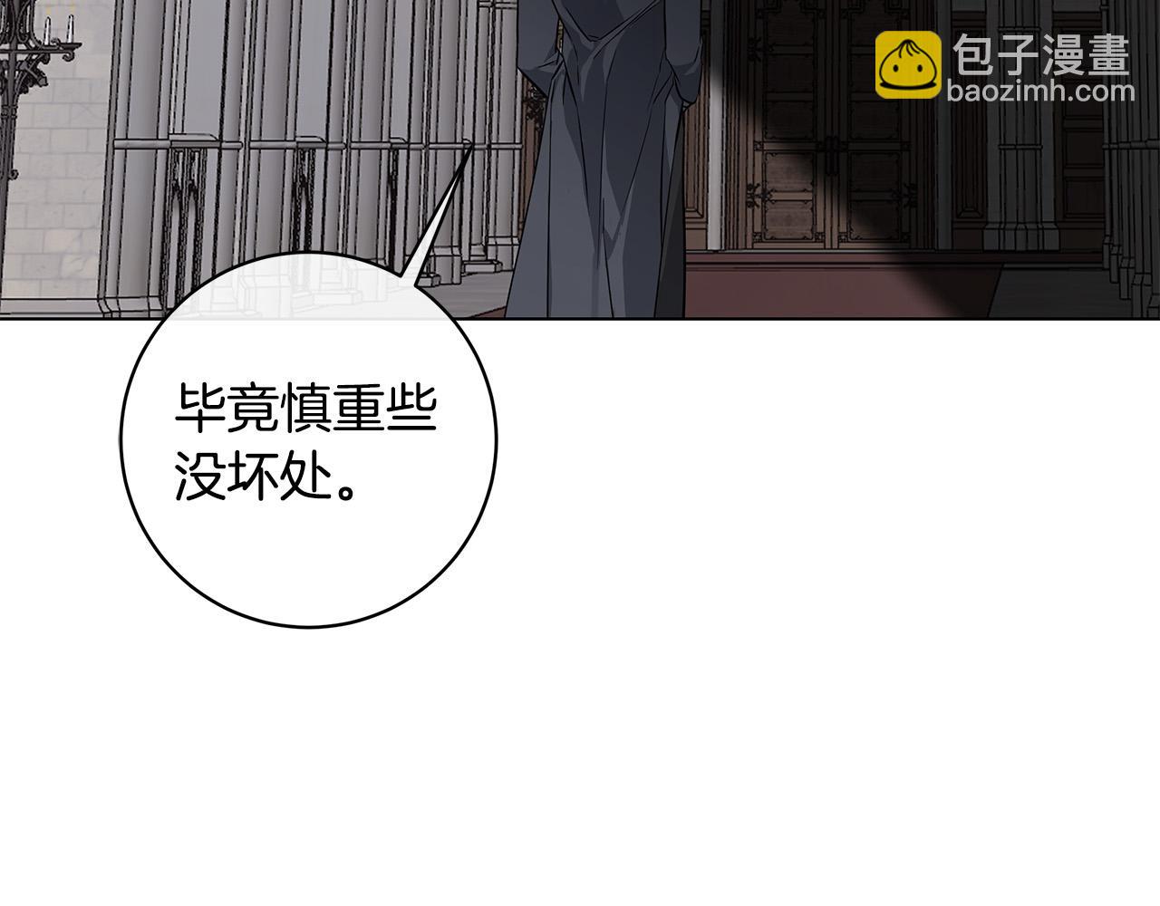 日蝕之刻 - 第69話 不再相信(3/3) - 6