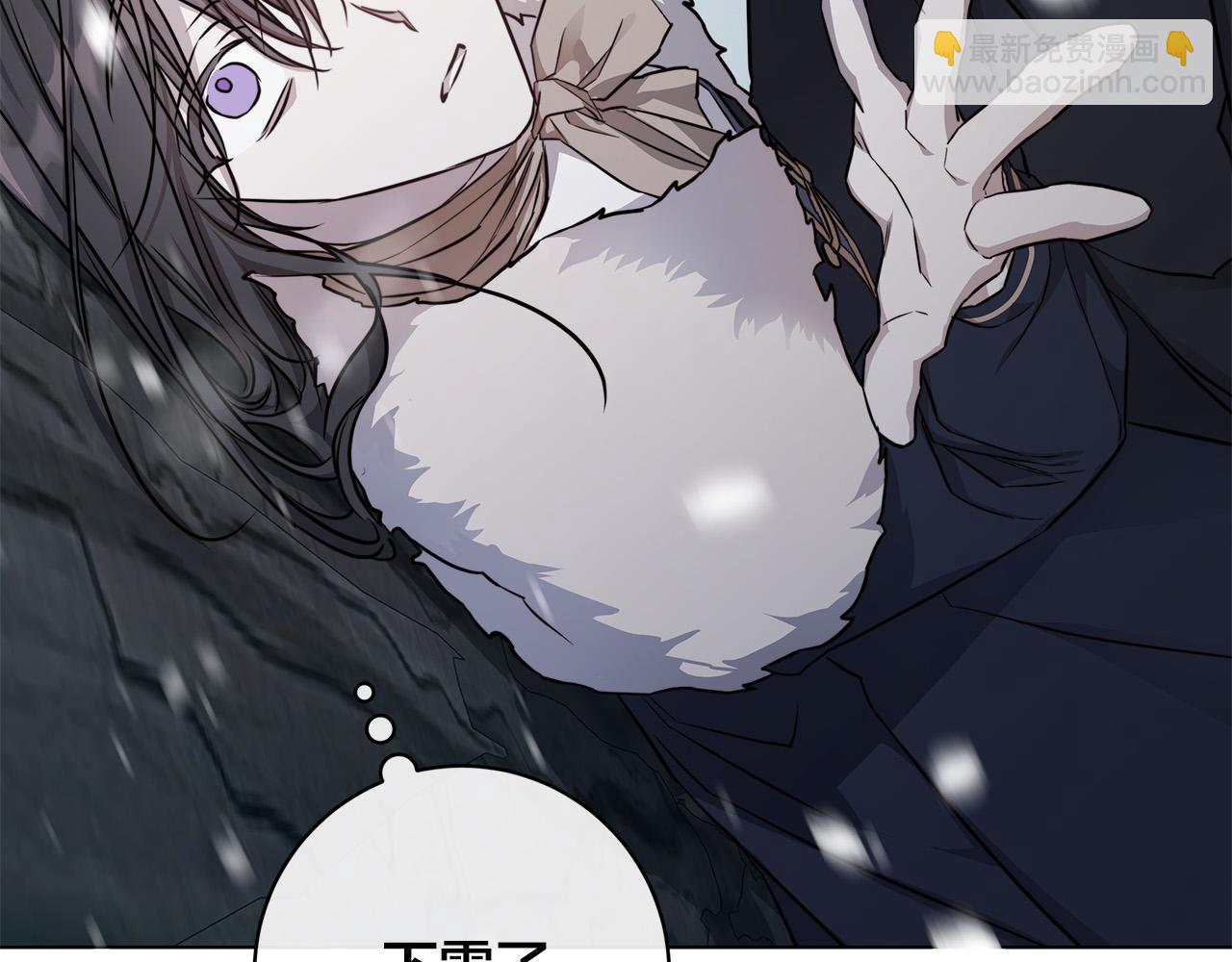 日蝕之刻 - 第69話 不再相信(3/3) - 2