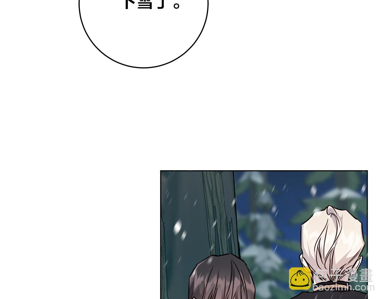 日蝕之刻 - 第69話 不再相信(3/3) - 3