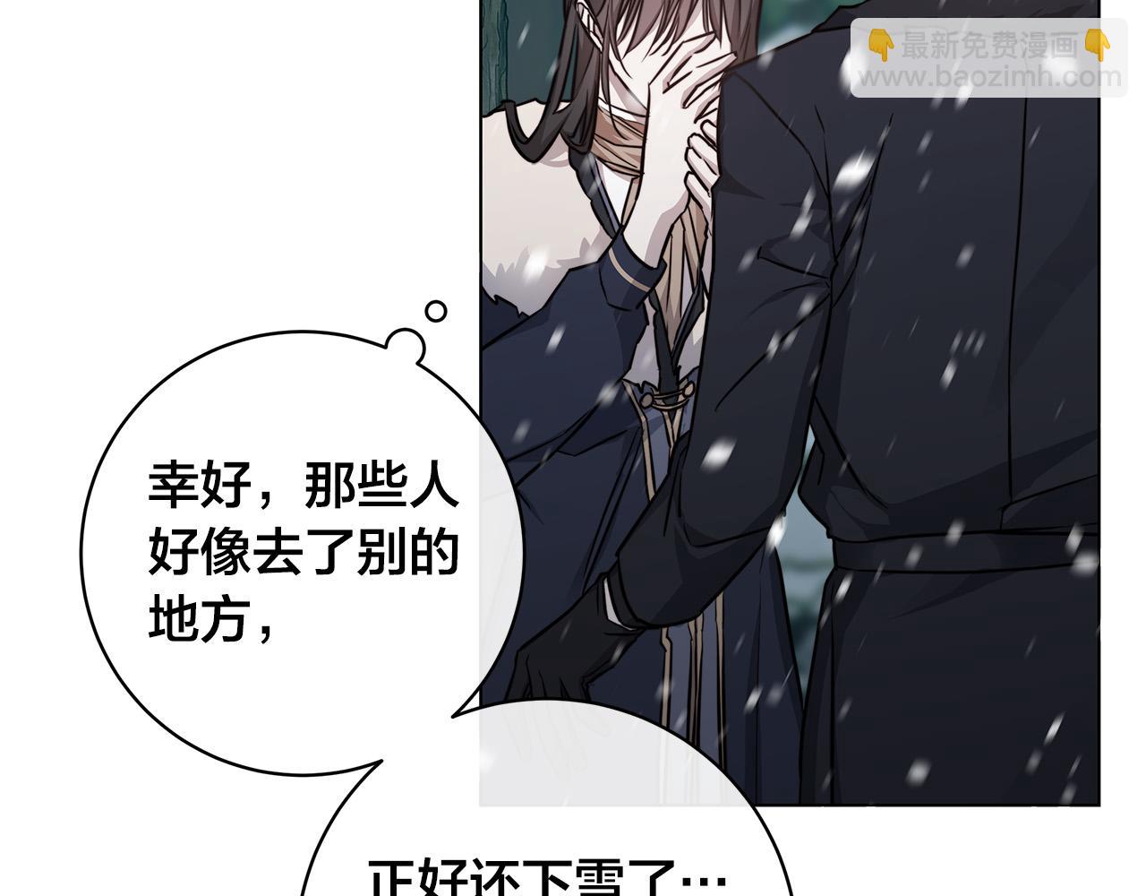 日蝕之刻 - 第69話 不再相信(3/3) - 4