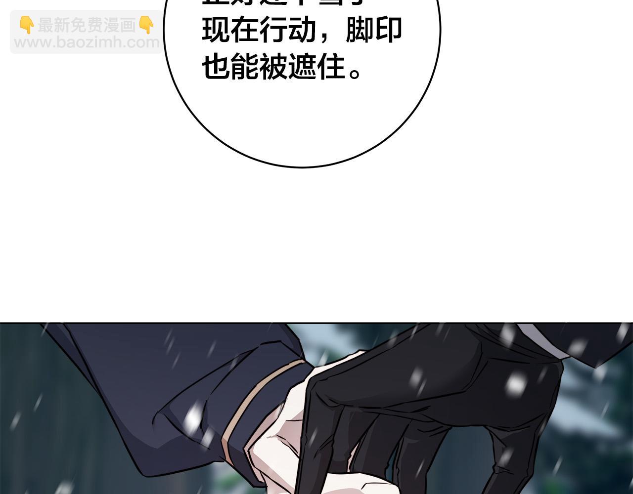 日蝕之刻 - 第69話 不再相信(3/3) - 5