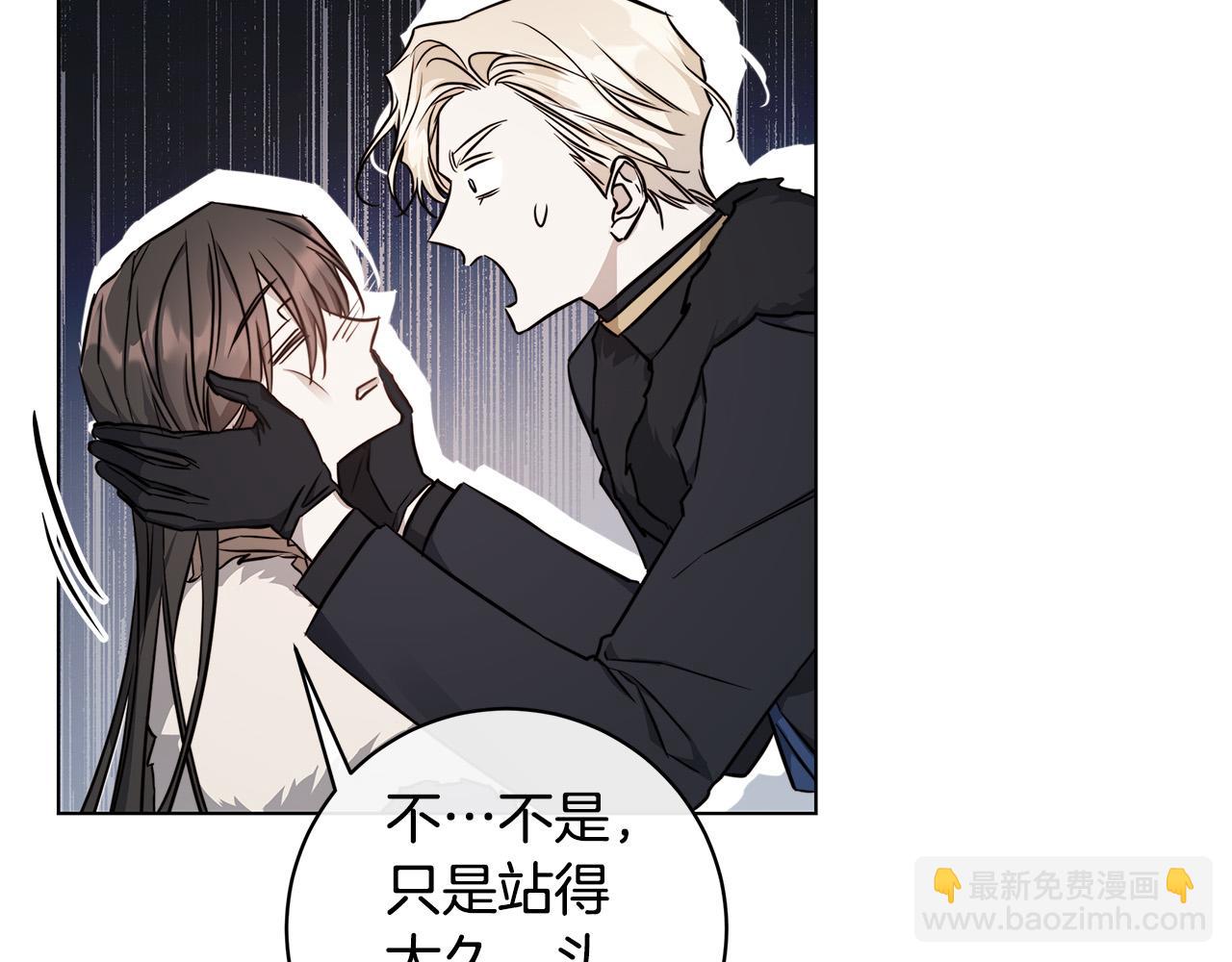 日蝕之刻 - 第69話 不再相信(3/3) - 1