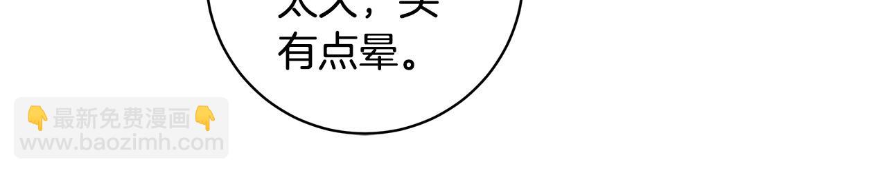 日蝕之刻 - 第69話 不再相信(3/3) - 2