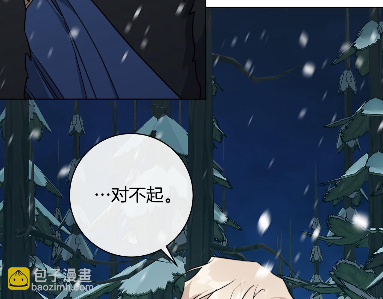 日蝕之刻 - 第69話 不再相信(3/3) - 5