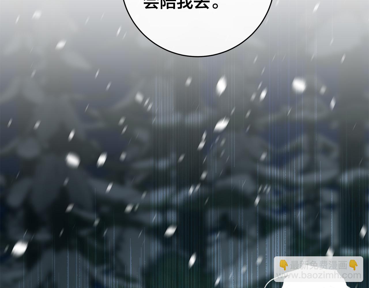 日蝕之刻 - 第69話 不再相信(3/3) - 5