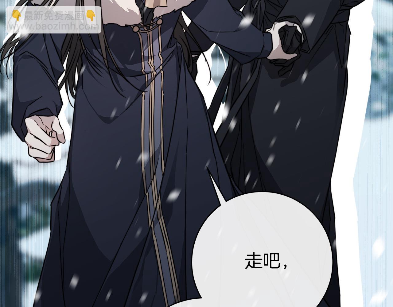 日蝕之刻 - 第69話 不再相信(3/3) - 7