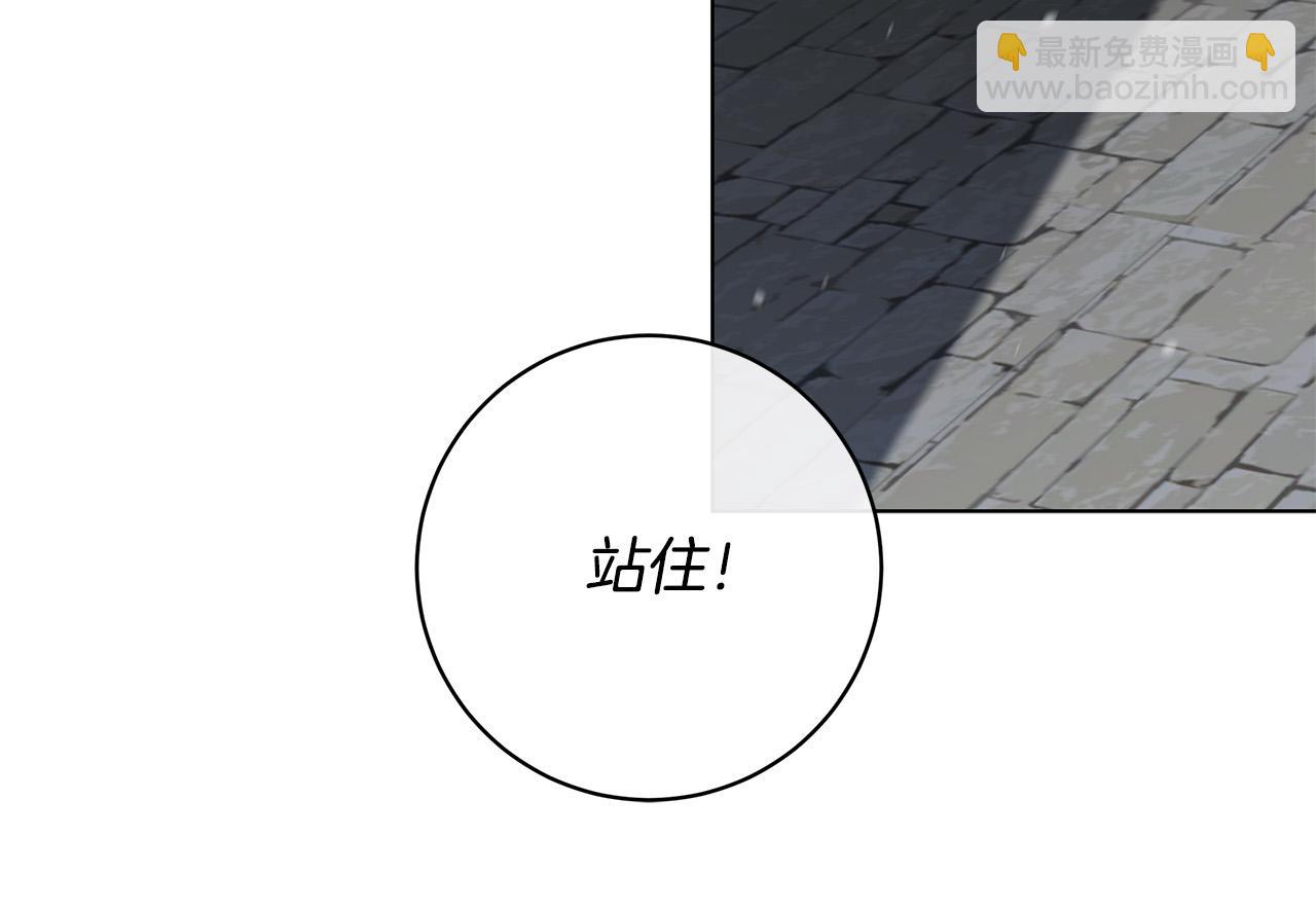 日蝕之刻 - 第69話 不再相信(1/3) - 7