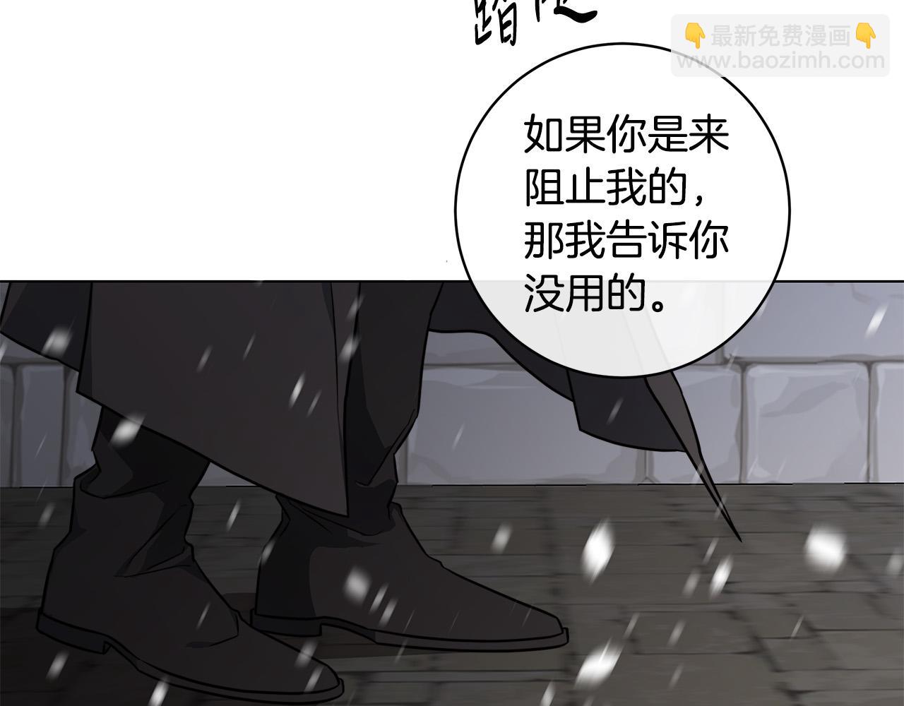 日蝕之刻 - 第69話 不再相信(1/3) - 4