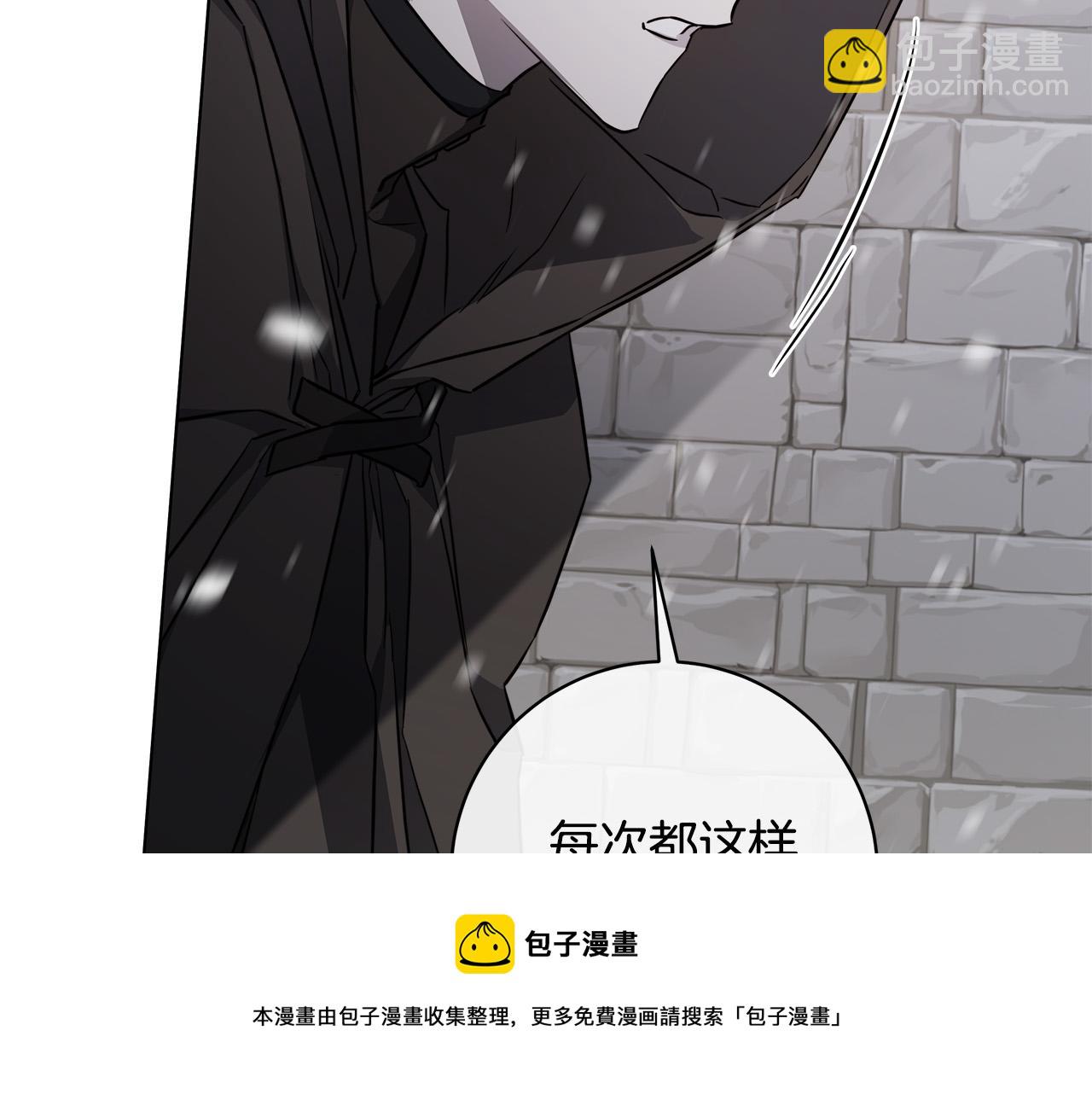 日蝕之刻 - 第69話 不再相信(1/3) - 1