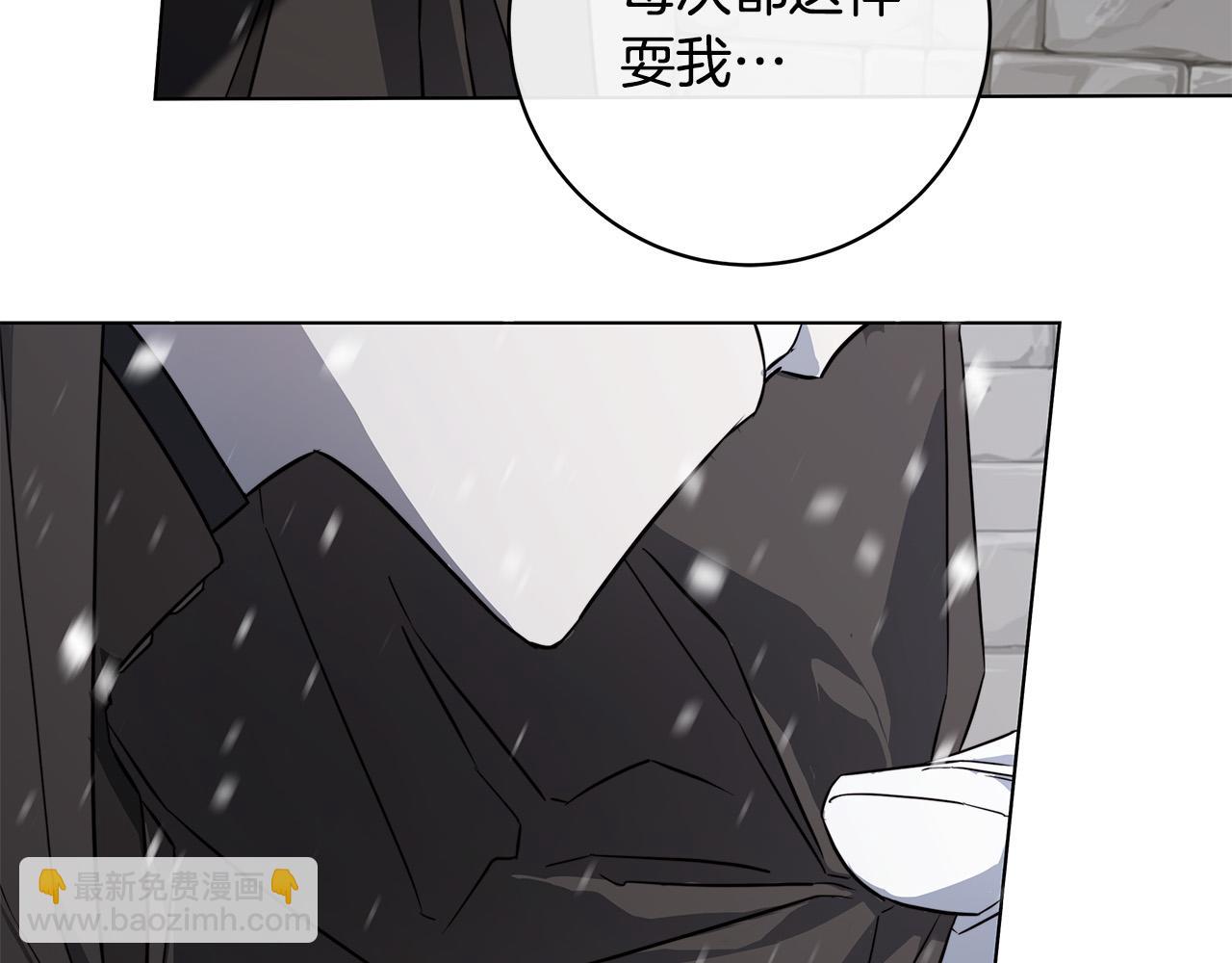 日蝕之刻 - 第69話 不再相信(1/3) - 2