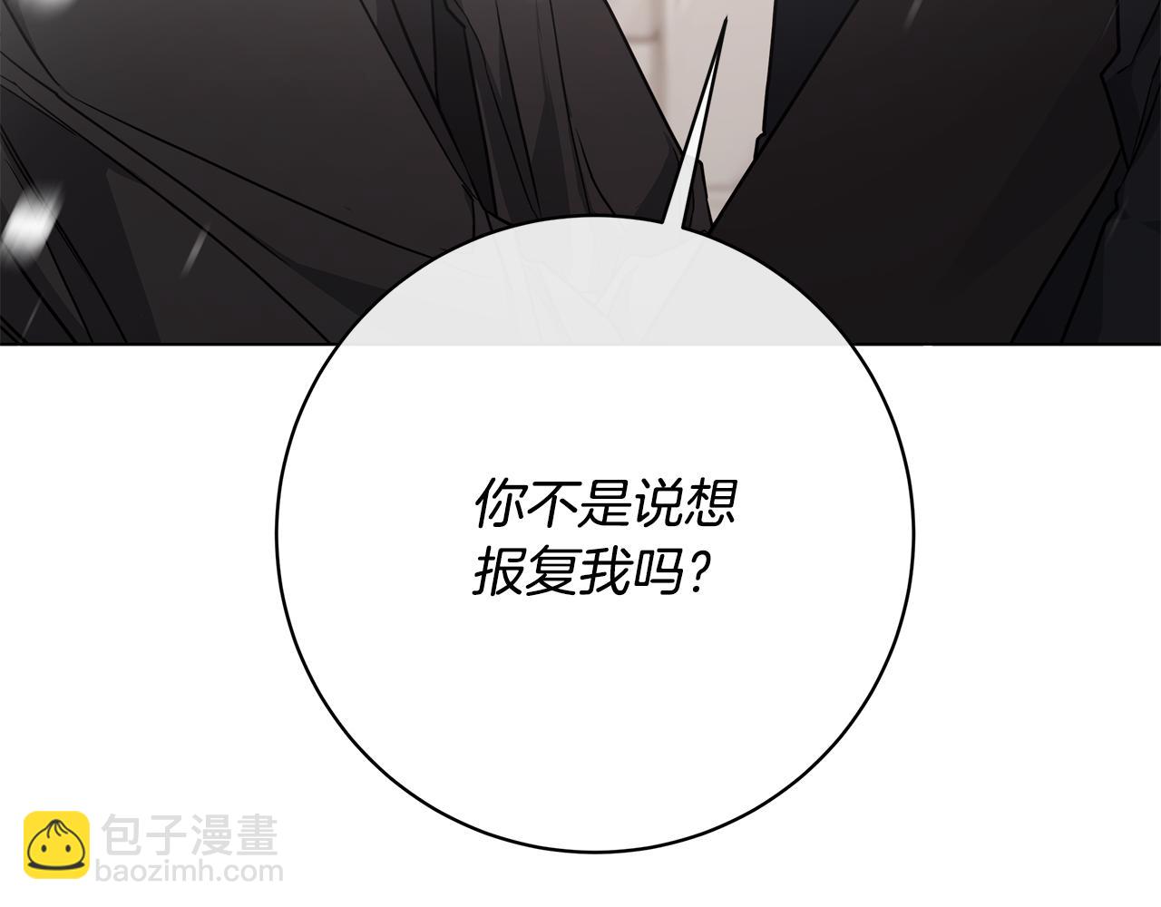 日蝕之刻 - 第69話 不再相信(2/3) - 5