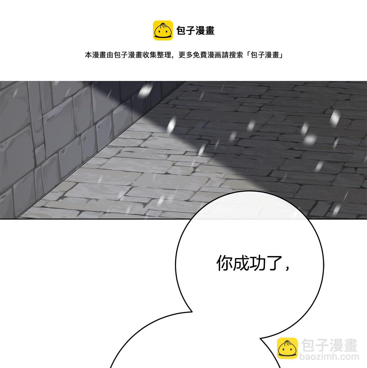 日蝕之刻 - 第69話 不再相信(2/3) - 7