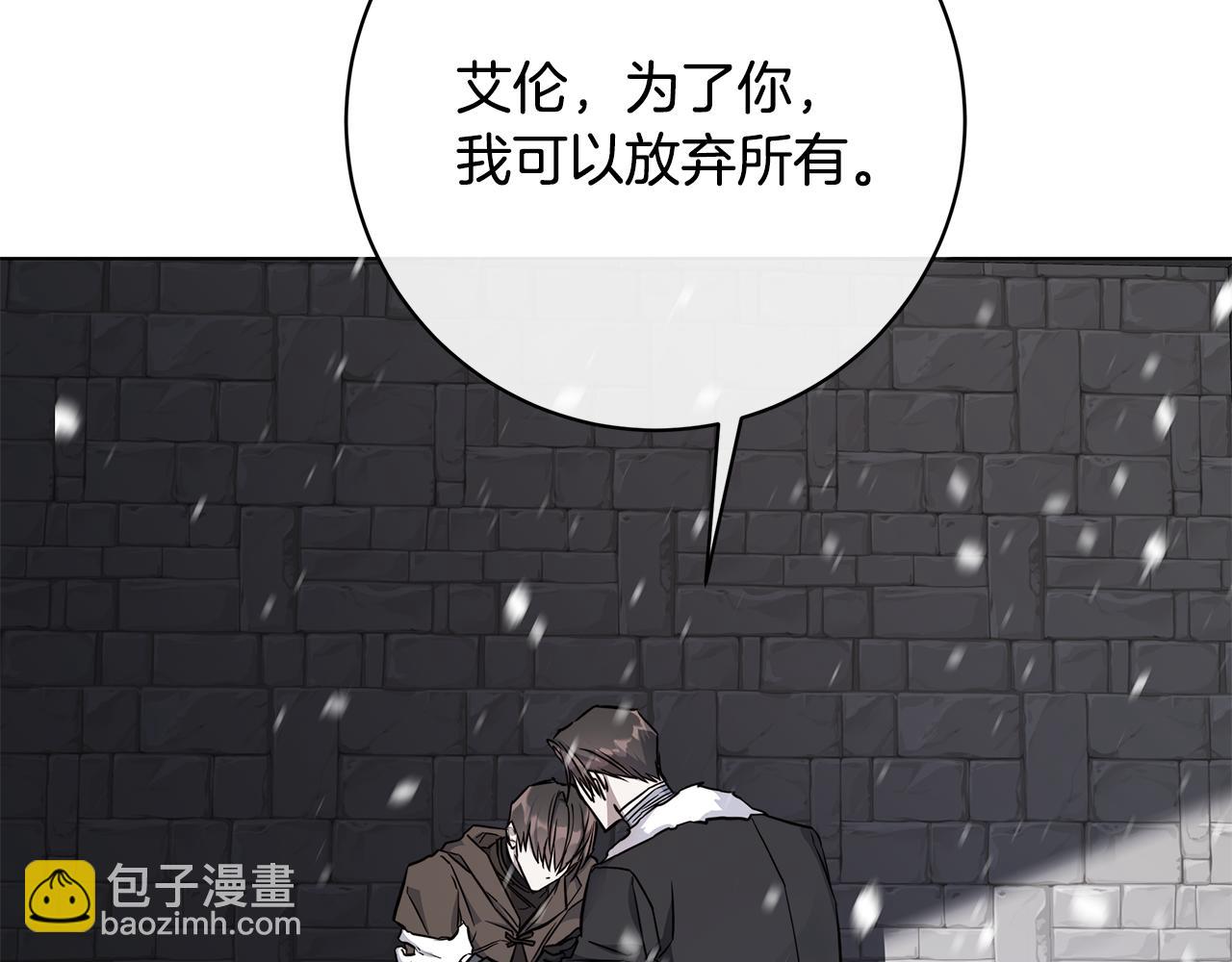 日蝕之刻 - 第69話 不再相信(2/3) - 8