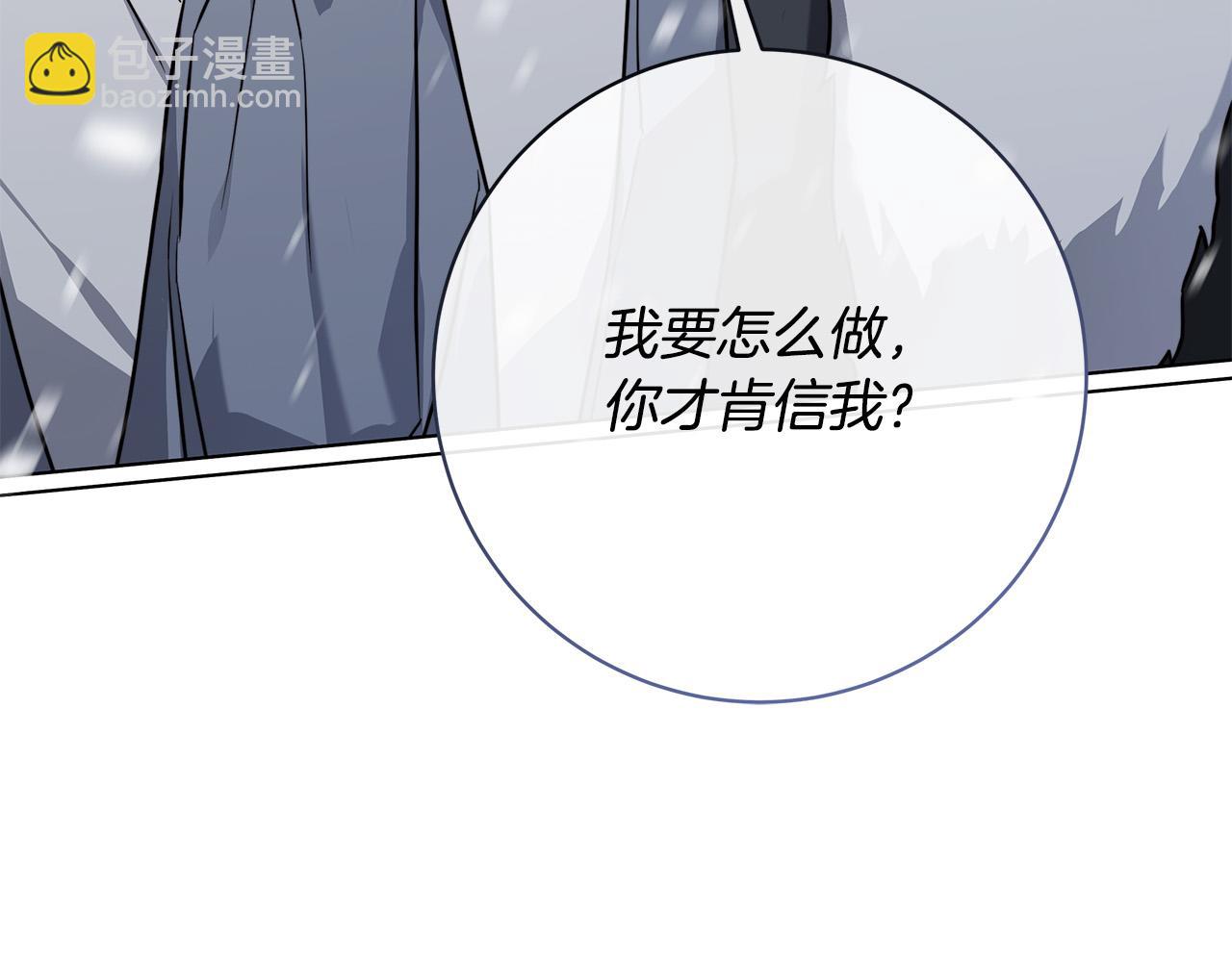 日蝕之刻 - 第69話 不再相信(2/3) - 6