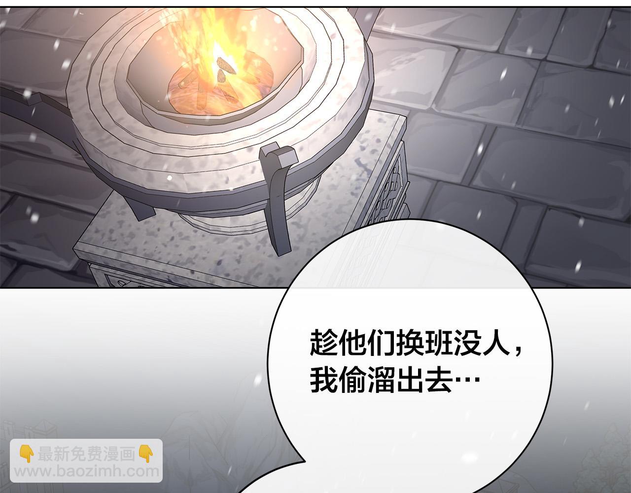 日蝕之刻 - 第69話 不再相信(1/3) - 1