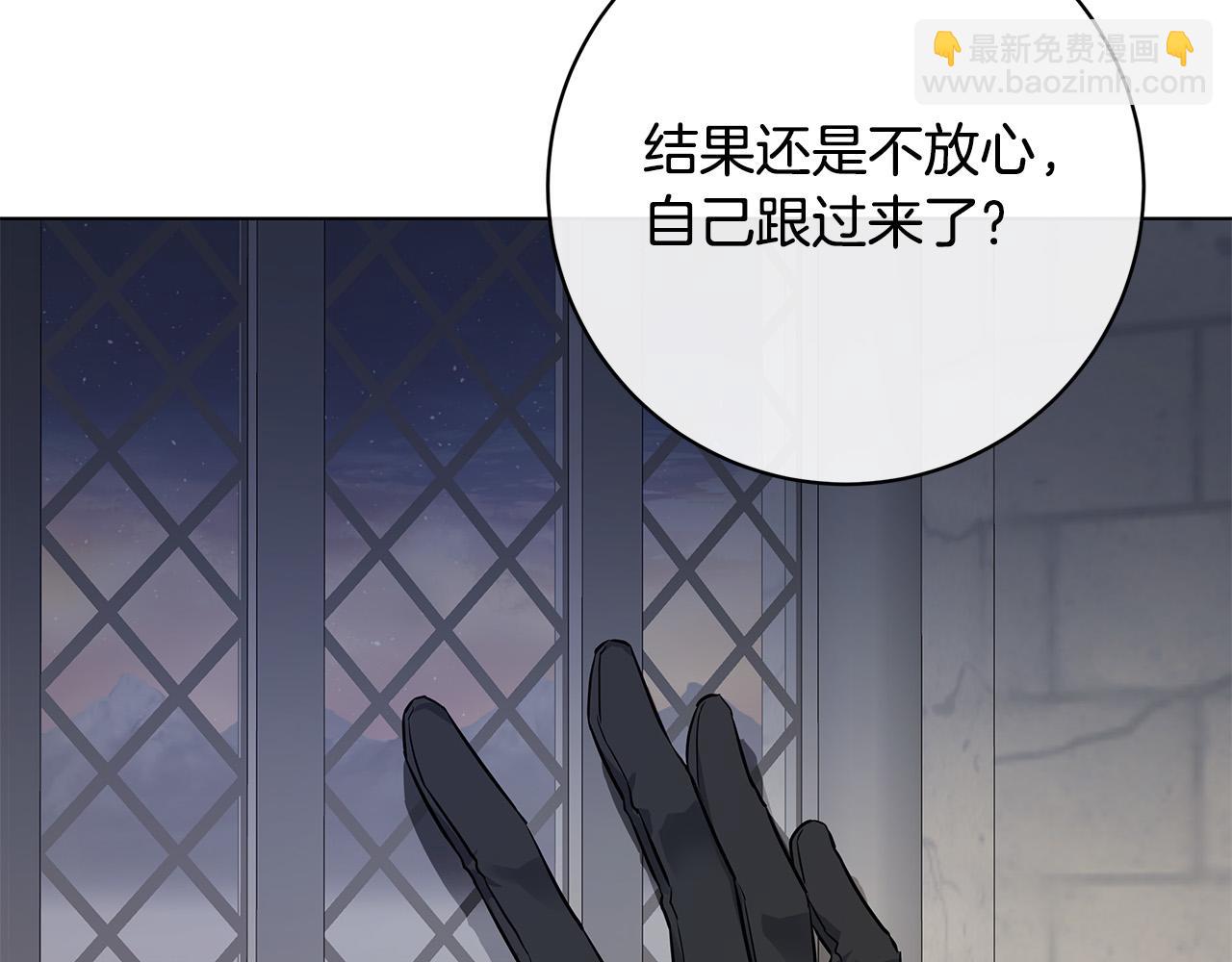 日蝕之刻 - 第69話 不再相信(2/3) - 2