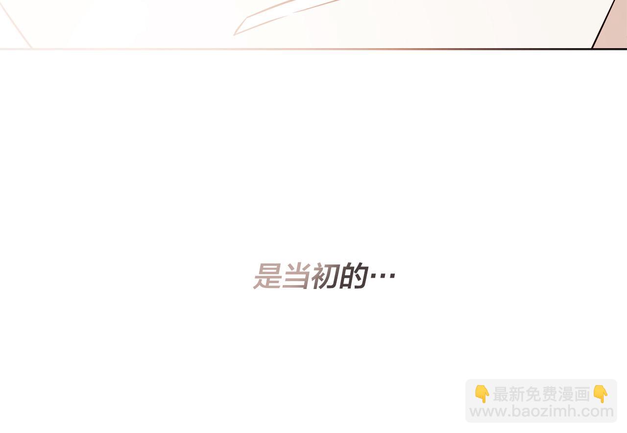 日蝕之刻 - 第71話 再度失憶(3/3) - 2