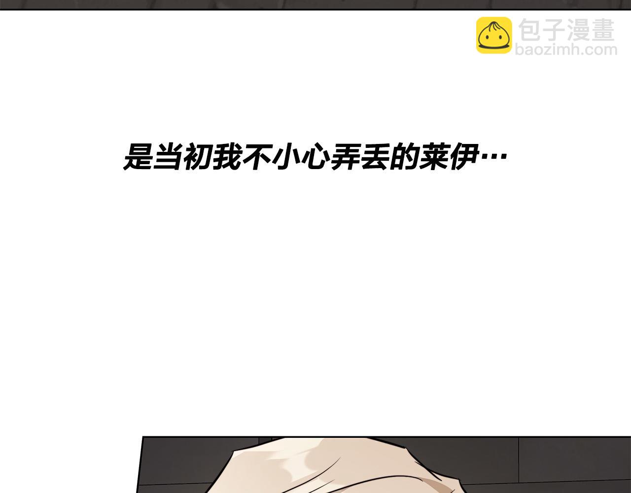 日蝕之刻 - 第71話 再度失憶(3/3) - 6