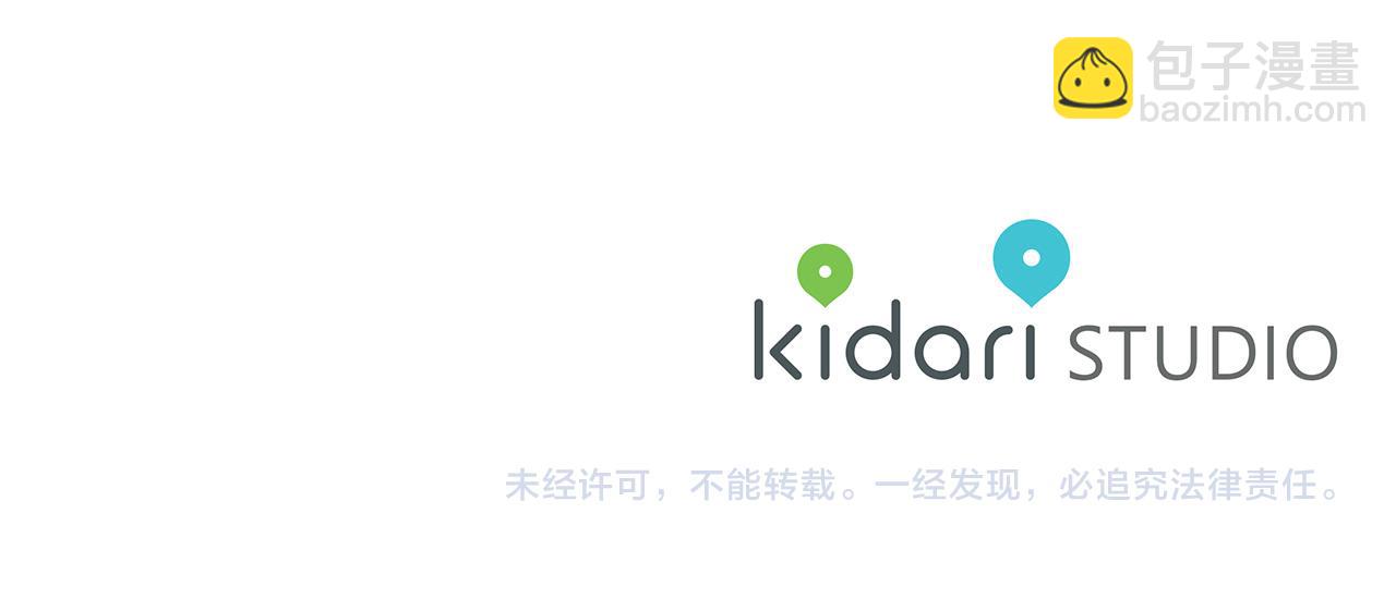 日蝕之刻 - 第71話 再度失憶(3/3) - 4