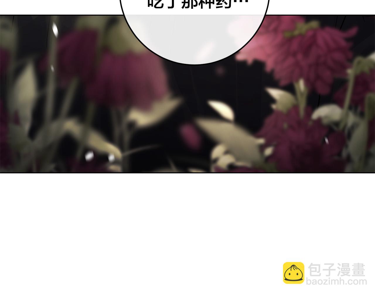 日蝕之刻 - 第71話 再度失憶(1/3) - 8