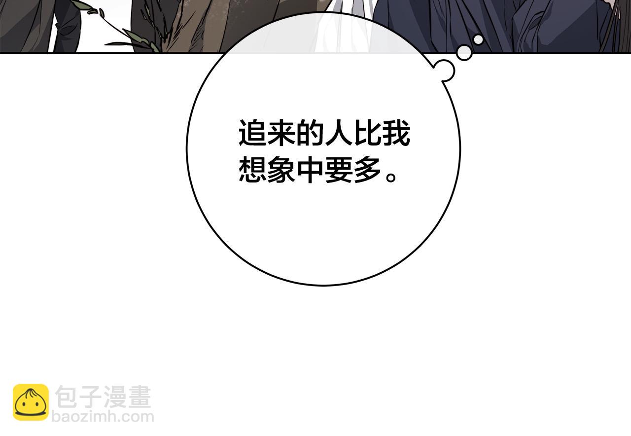 日蝕之刻 - 第71話 再度失憶(1/3) - 6