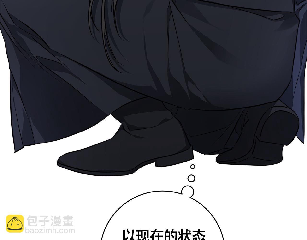 日蝕之刻 - 第71話 再度失憶(1/3) - 1