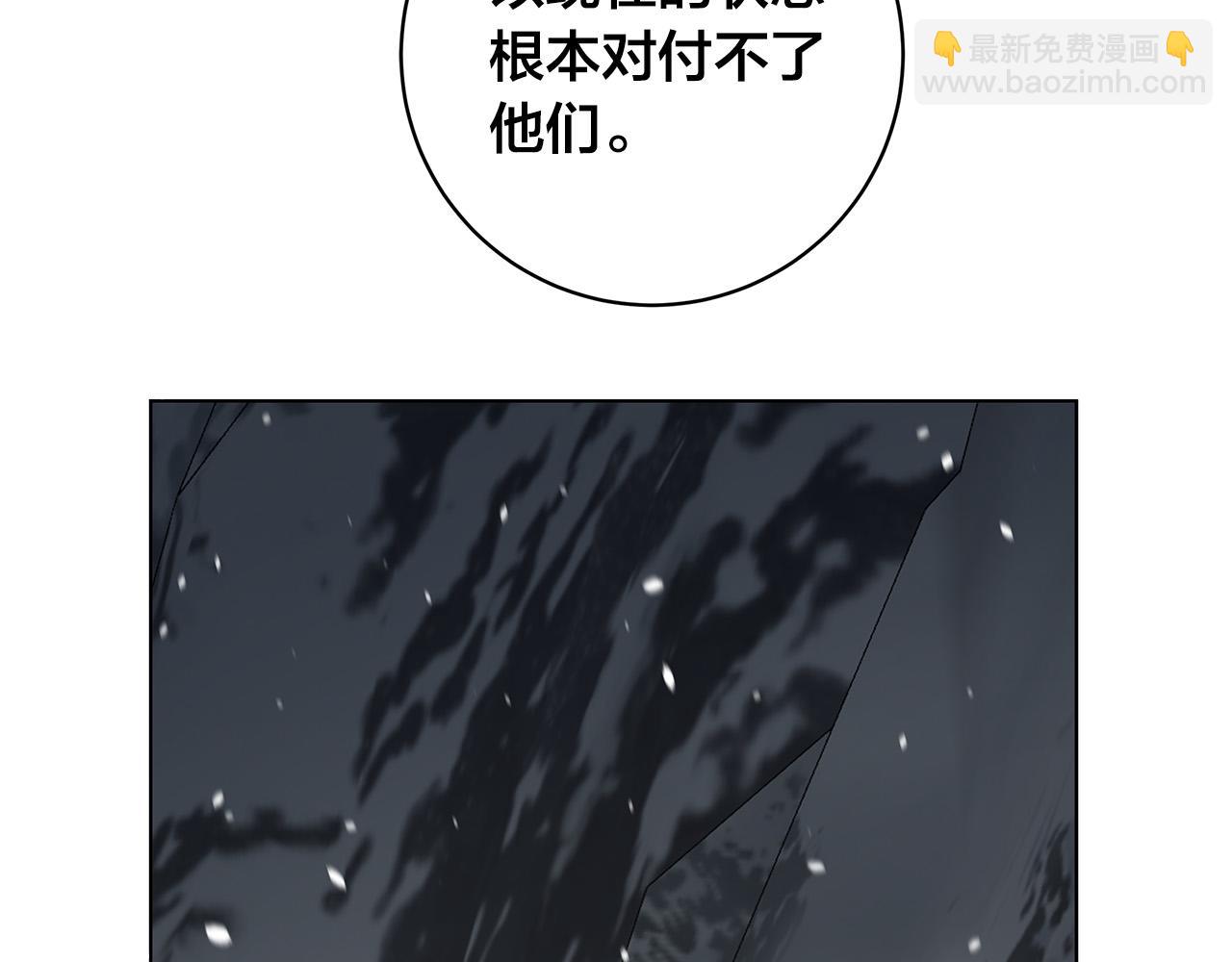 日蝕之刻 - 第71話 再度失憶(1/3) - 2