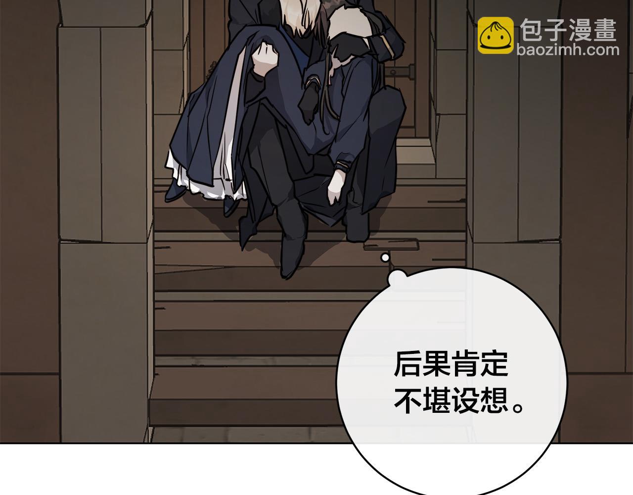 日蝕之刻 - 第71話 再度失憶(2/3) - 5