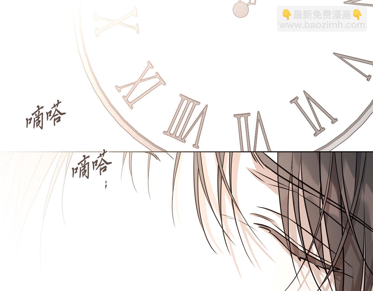 日蝕之刻 - 第71話 再度失憶(2/3) - 4